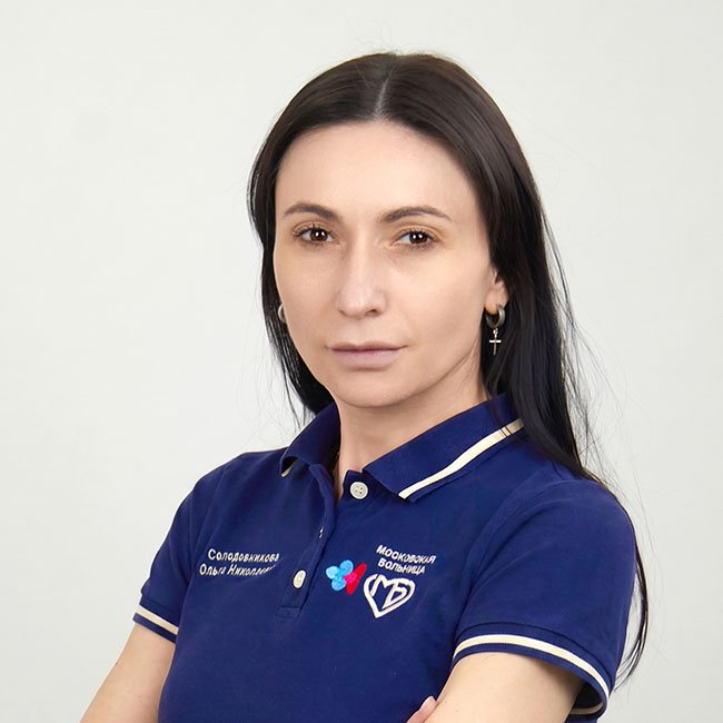Солодовникова Ольга Николаевна